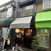 ラーメンバル ゆきかげ