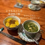 やさい料理 菜食志向 - 