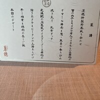 中国飯店 麗穂 - 