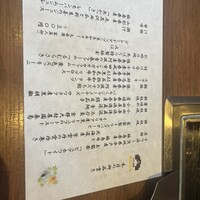 くずし鉄板 あばぐら 神田店 - 
