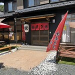 藤原 - 