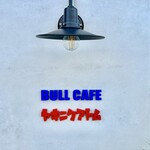 ヤキニク アトム - 