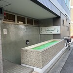 Natural - 告知版設置前。地下へ続く階段があります。