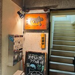 お好み焼きとフグの店 将 - 