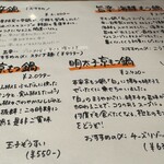 京もつ鍋 秀寅 - 