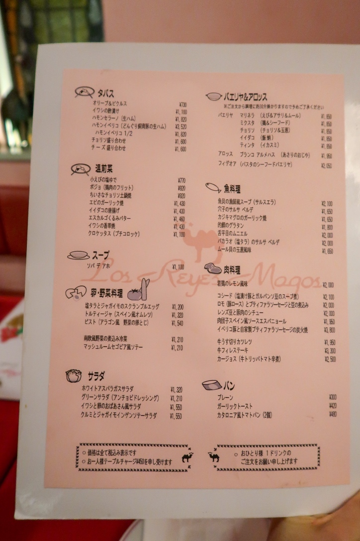 メニュー写真 : ロス・レイエス・マーゴス （LOS REYES MAGOS） - 参宮