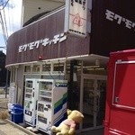 モグモグキッチン - 大きな熊のぬいぐみがお出迎え