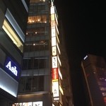 ステーキハウス 听 - 