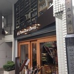 堀口珈琲 世田谷店 - 「森繁通り」にあります。近くに森繁久弥さんが住んでいたのでついた名前です。