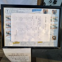 江戸前鮨 ぬけさく - 