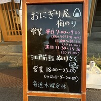 江戸前鮨 ぬけさく - 