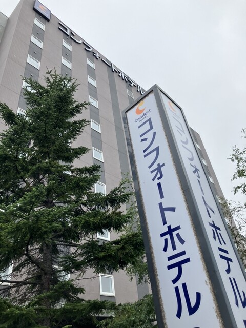 コンフォートホテル 帯広（Comfort Hotel） - 帯広（ホテル）の写真