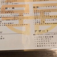 中国料理 彩龍 - 