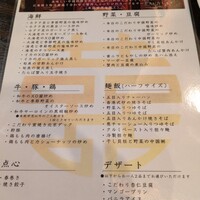 中国料理 彩龍 - 