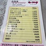 味いちもんめ - 