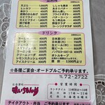 味いちもんめ - 