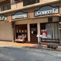 ル コルヴェール - 