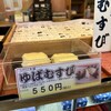 補陀洛本舗 石屋町店