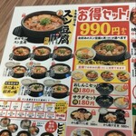 韓丼 大野城店 - 