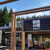 峠の釜めし本舗 おぎのや 上信越自動車道横川サービスエリア(上り線)店