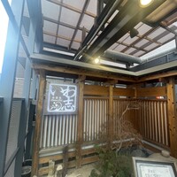 いわ志 本店 - 