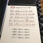 蕎麦小路 さわらび - 【2023年8月の第1週】夜⑧