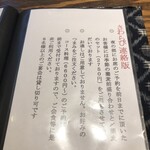 蕎麦小路 さわらび - 【2023年8月の第1週】夜⑧