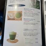 清水屋 - お茶メニュー