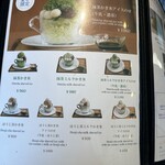 清水屋 - かき氷のメニュー　いろいろあって悩みますね♪