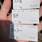 ホールスパイスカレー青藍 - 