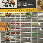 らぁめん小池 - 