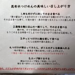 らぁめん小池 - 