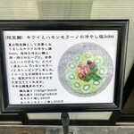 鶏Soba Toraや - 