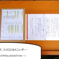 WABI やまどり - 