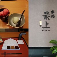 串処 最上 北新地店 - 
