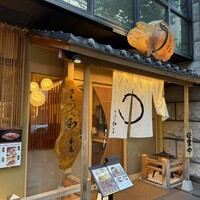 うな和本店 名古屋駅 - 