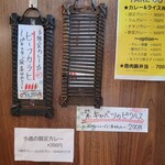 SPICY CURRY 魯珈 - 