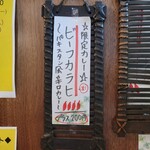 SPICY CURRY 魯珈 - 