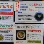 純手打うどん よしや - 