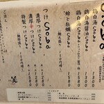 銀座 篝 ルクア大阪店 - 