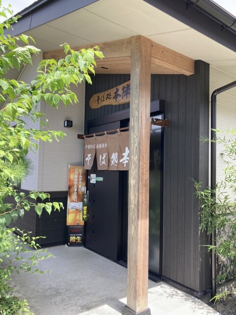 そば処 本陣（ソバドコ ホンジン） - 有壁（そば）の写真