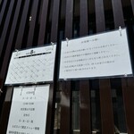 中華そば 鴨福 - 