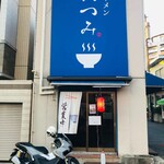 ラーメンたつみ - 