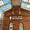 アサヒビールミュージアム 吹田工場