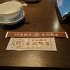 名北飯店