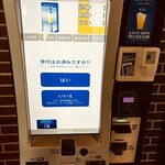 アサヒビールミュージアム 吹田工場 - 