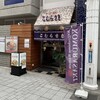 こむらさき 天文館店