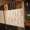 大衆酒場 真んなか 綾瀬本店