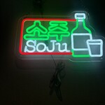 韓国料理 梅ちゃん - 