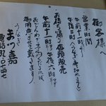 うなぎのまつ嘉 - 